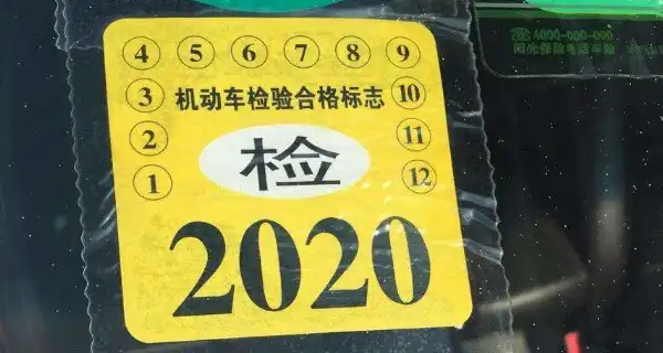 10年内车辆免检