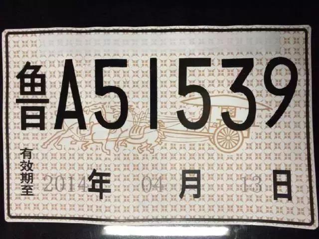 全国临时牌办理